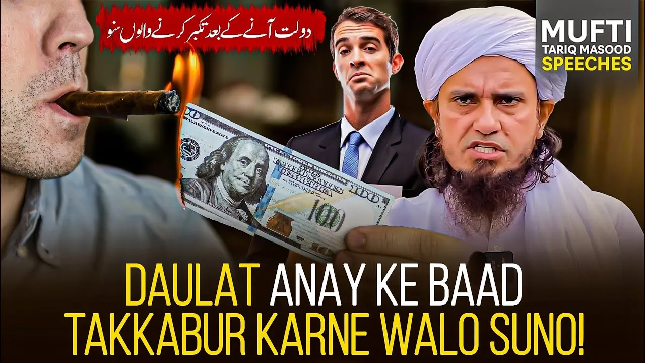 Dolat Ane Kay Bad Takabbur Karne Walo Suno | Mufti Tariq Masood Speeches